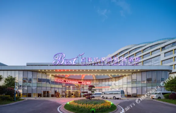 昆明百事特悦航機場酒店