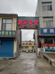 Mengyin Liujia Hotel
