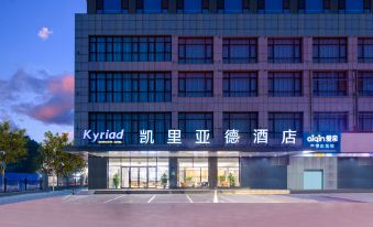 Kyriad Marvelous Hotel (Shuinan Road, Changping Science Park, Beijing)