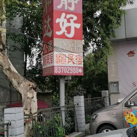 Yixuan Light Travel Hotel