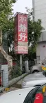 Yixuan Light Travel Hotel (Chengdu Xipu Metro Station Branch)