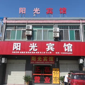 Xingping Sunshine Hotel