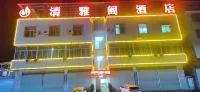 Qingyage Homestay