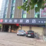 Junyi Apartment Hotel (Pingyuan Highway Intersection) Hôtels à : Pingyuan
