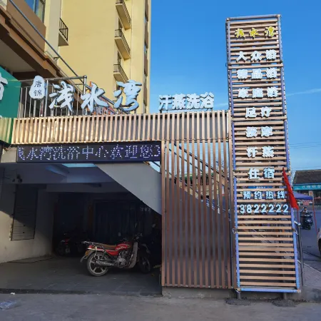 Zezhou Qianshuiwan Homestay