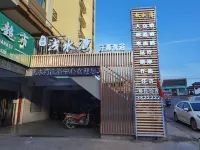 Zezhou Qianshuiwan Homestay