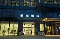 美威酒店（成都火車東站雙店路地鐵站店） 鄰近四川輕化工大學(成都教學分部)的酒店