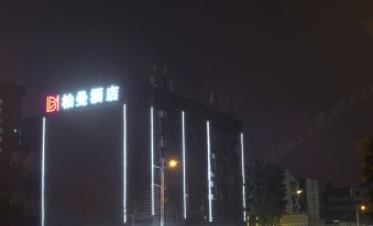 Borman Hotel (Hefei University of Science and  Third Hospital Subway Station)