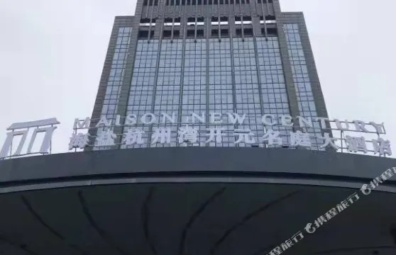 海鹽杭州灣開元名庭大酒店