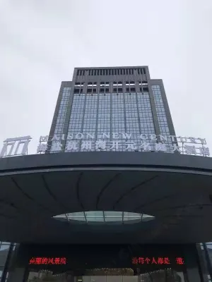 Haiyan Hangzhou Bay Maison New Century Grand Hotel فنادق في خاي يان