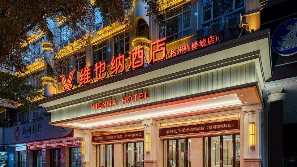 Vienna Hotel (Wuzhou Qilou City Store)