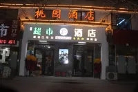 Haicheng Taoyuan esports hotel
