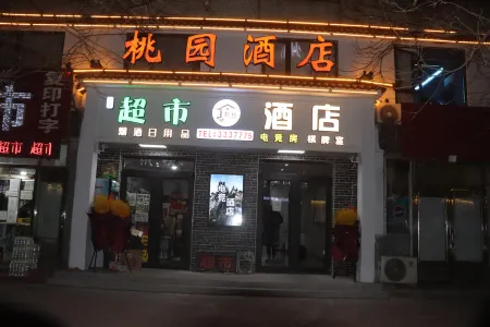 Haicheng Taoyuan esports hotel Отели рядом с достопримечательностью «Kuixing Building»