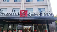 Borrman Hotel (Jingzhou Jiangjin West Road Wanda Plaza Branch)