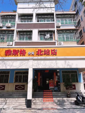 Yasige Apartment (Shenzhen North Station Branch)