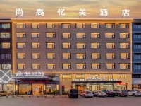 โรงแรมเซี่ยงเกาอี้เหมย หนิงไห่ (จัตุรัสเถาหยวน หนิงไห่) โรงแรมในหนิงไห่