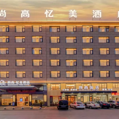Ninghai Shanggao Yimei Hotel (Ninghai Taoyuan Plaza)