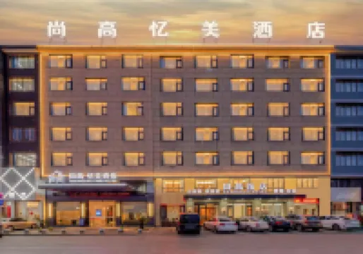 Ninghai Shanggao Yimei Hotel (Ninghai Taoyuan Plaza)