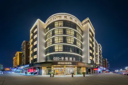 CEO Huayue Hotel (Yiwu Yiting Branch) Отели рядом с достопримечательностью «School of Modern Science and Technology, China University of Metrology (Yiwu Campus)»