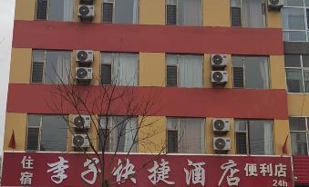 Ningwu Lizi Express Hotel