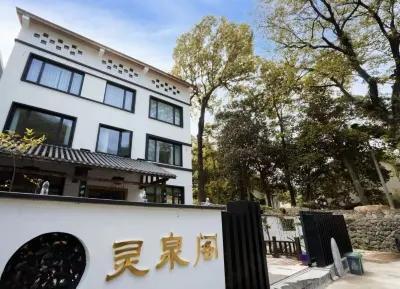 杭州富陽靈泉閣民宿 窈口村附近的飯店