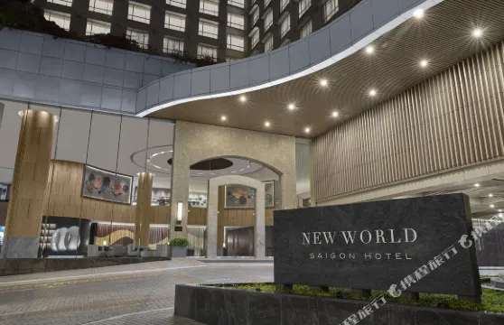 新世界西貢酒店