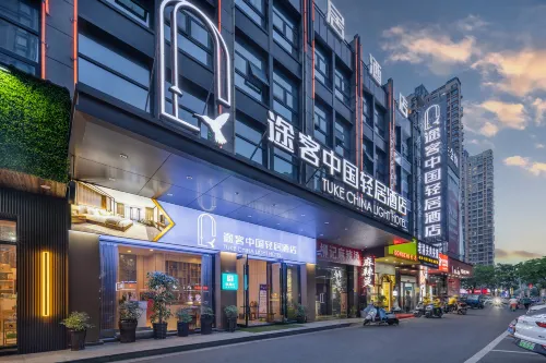 Tuke China Light Hotel (Shaoxing Keqiao Wanda International Exhibition Center)