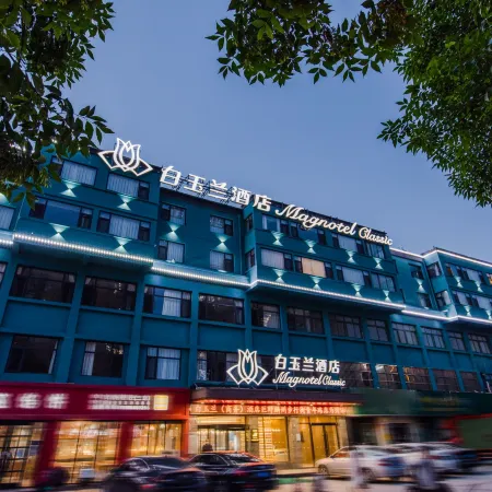 Magnotel Hotel (Juye Linzhou Pedestrian Street Qingnian Road)