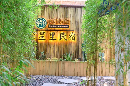 Foshan Meihao Courtyard Wangjuxingli Homestay Отели рядом с достопримечательностью «Xinan Park (Southwest Gate)»