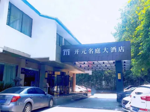 Hangzhou Lingyin Maison New Century Grand Hotel (Xihu Scenic Area) Отели рядом с достопримечательностью «Lengquan Pavilion»