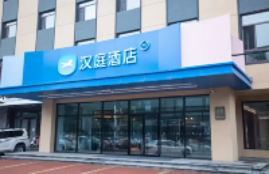 HanTing Hotel (Cangzhou Central Hospital Huabei Commercial Building)