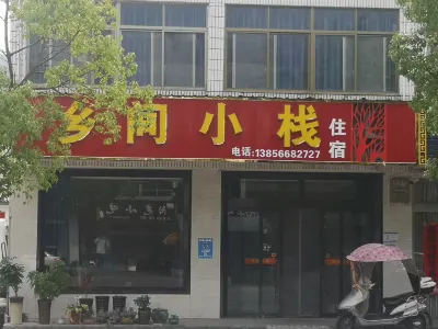 Qingyang Countryside Stack 연화봉 주변 호텔