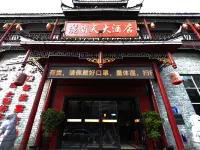 凱里麗晶天大酒店（環城東路二店） 鄰近黔東南技師學院的酒店