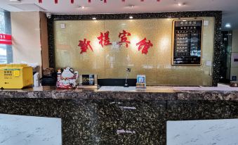 Xinyi Hotel (Guangzhou Jiangnan Market Julong Subway Station)