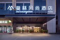 莫林風尚飯店（火車站店）