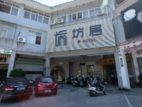 Fang Ju·Guesthouse (Paifang Street Branch, Chaozhou Ancient City) Hotels near Jiadi Lane