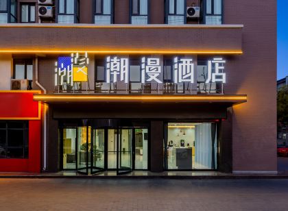 Chaoman Hotel  (Yinchuan Techeng Store)