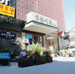 君悅時尚飯店（松陽老街店）