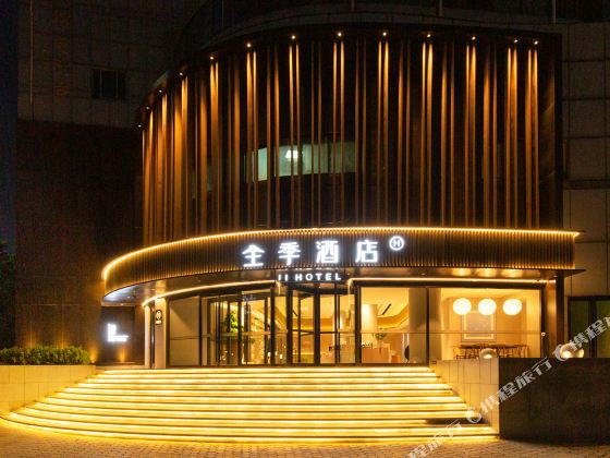 JIホテル（保定萬博広場）