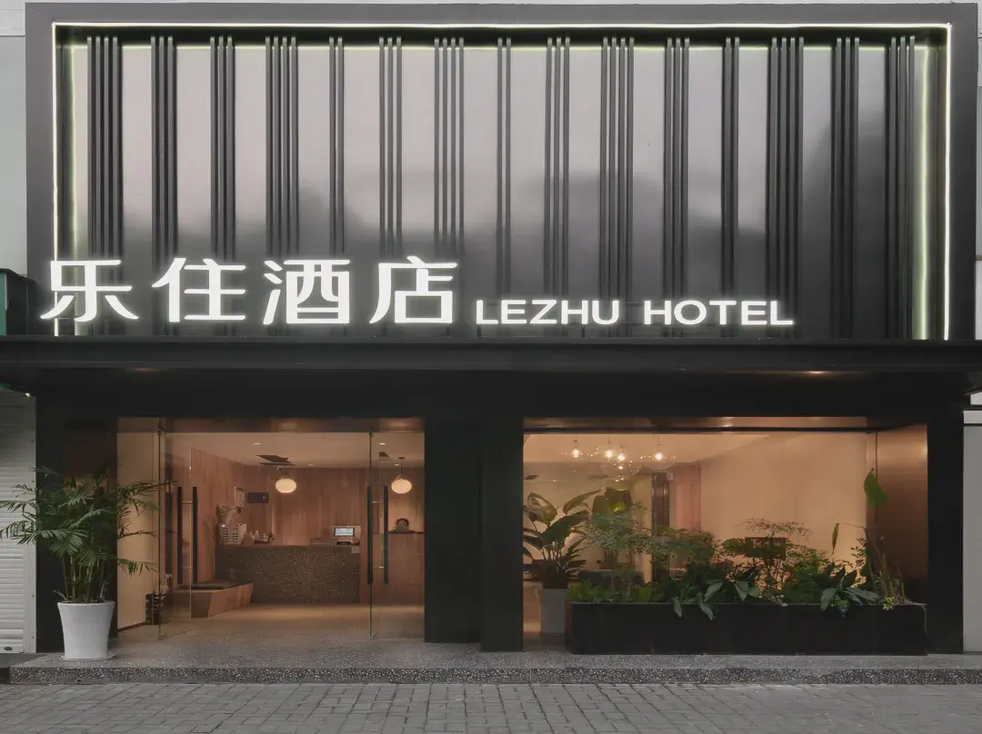 Lezhu Hotel - Xiangyang