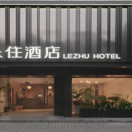 Lezhu Hotel (Xiangyang Wal-Mart Minfa Plaza)