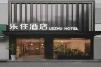 樂住飯店（襄陽沃爾瑪民發廣場店） - 2 星級