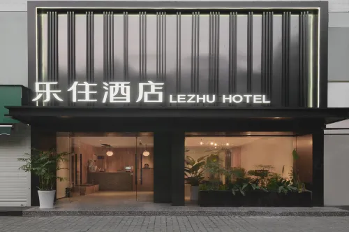 Lezhu Hotel (Xiangyang Wal-Mart Minfa Plaza)