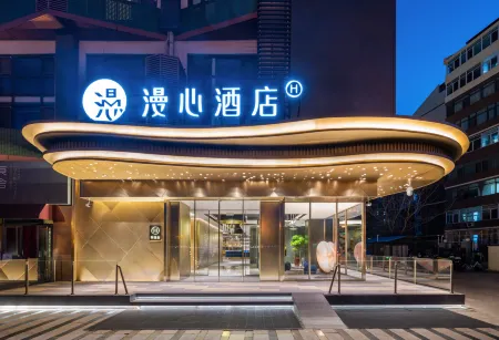 Manxin Hotel Beijing Chaoyang Road Joy City Отели рядом с достопримечательностью «Bailu Park»