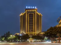 眉山皇銘大飯店（三蘇祠店） 眉山三蘇祠博物館附近的飯店