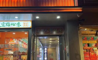 Huai'an Watchman E-sports Hotel