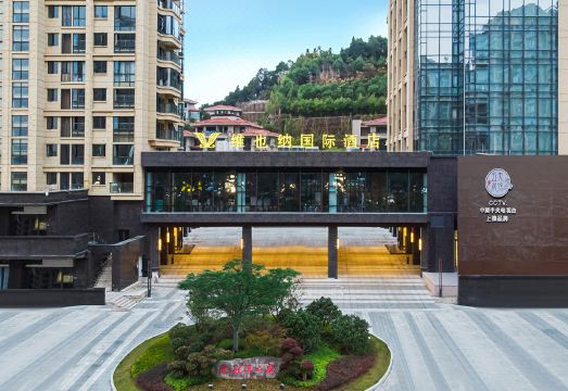 비엔나 인터내셔널 호텔