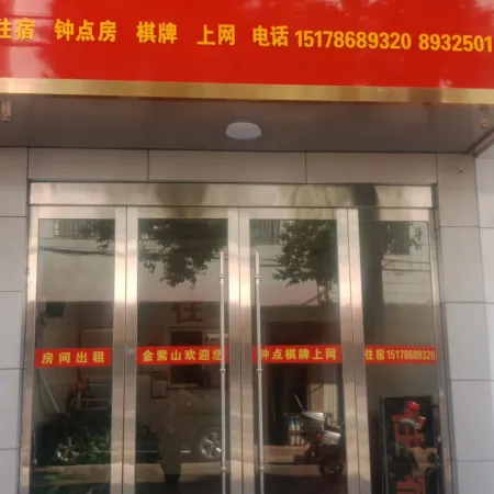 Qianshan Jinzishan Inn