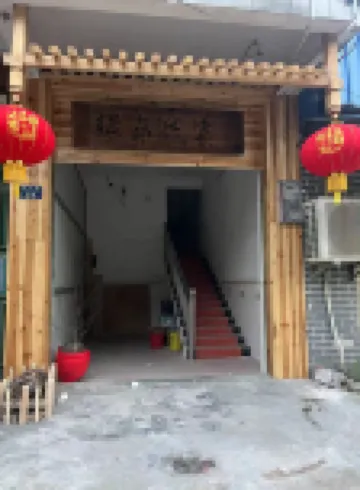 Fuchuan Green Island Homestay
