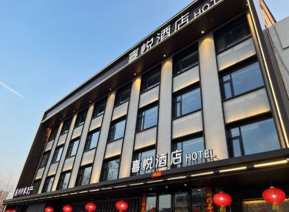 喜悦酒店（霸州市政府店）